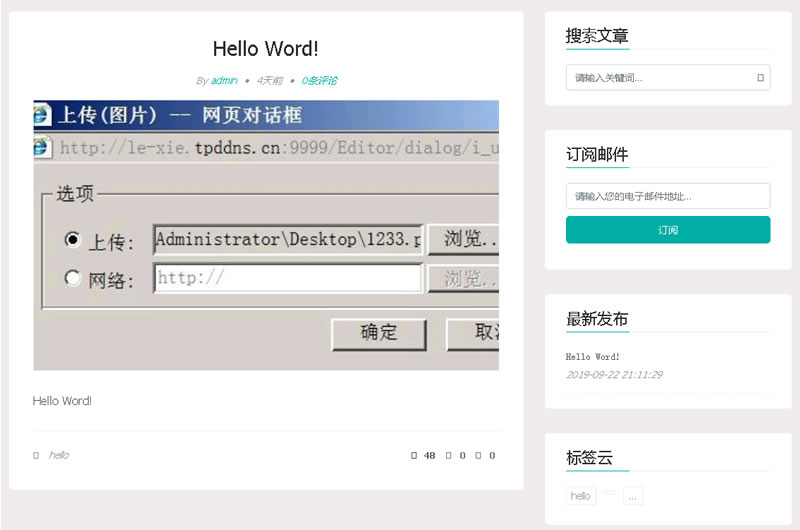 图片[1]-coreblog博客系统 v1.7.4-万源库