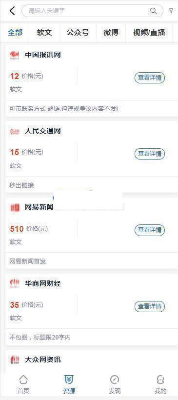 图片[1]-口号帮自媒体软文营销平台OEM系统 v4.1-万源库