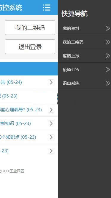 图片[2]-caozha-CEPCS(新冠肺炎疫情防控系统) v1.0.0-万源库