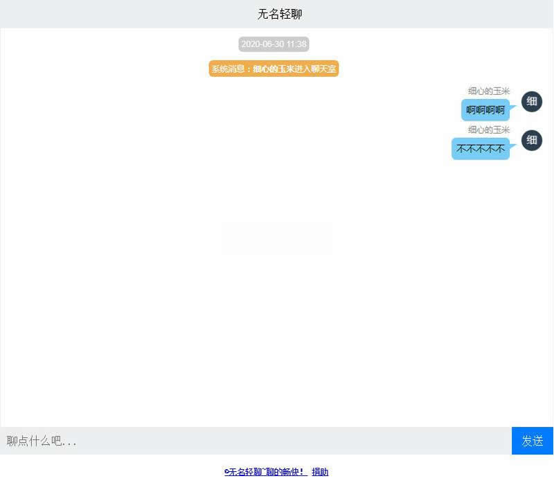无名轻聊 v1.1-万源库