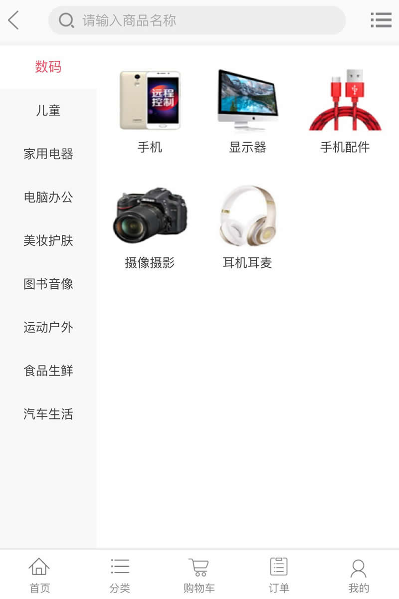 图片[4]-逍遥B2C商城源码（PC H5）v1.1.3-万源库