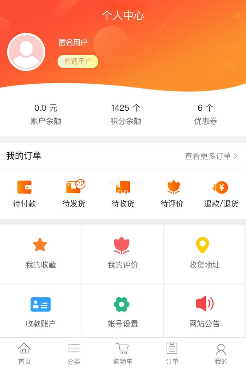 图片[3]-逍遥B2C商城源码（PC H5）v1.1.3-万源库