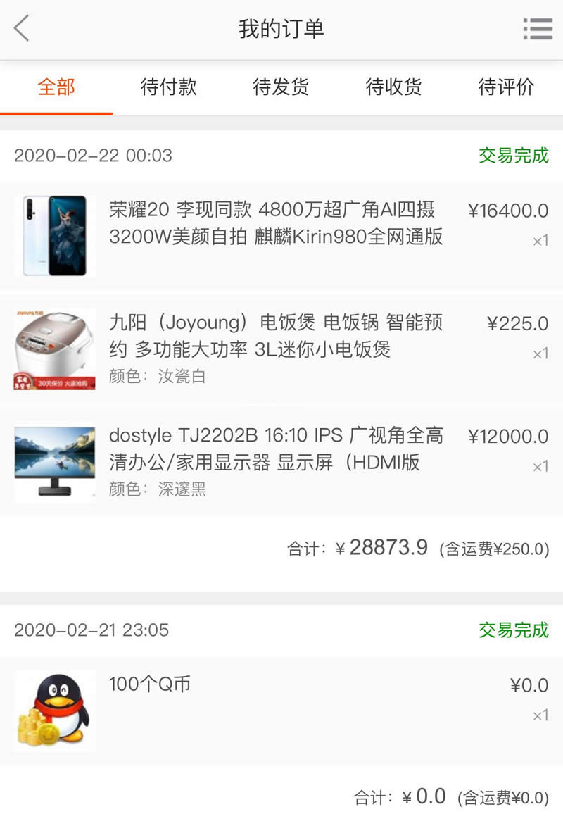 图片[2]-逍遥B2C商城源码（PC H5）v1.1.3-万源库