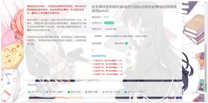 荔枝个人发系统 v2.0.0-万源库