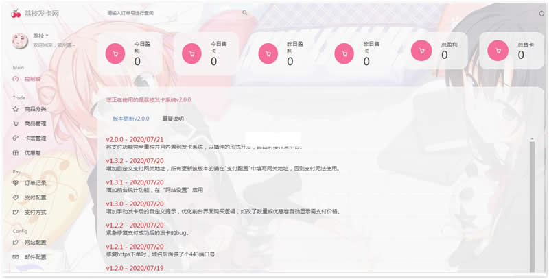 图片[2]-荔枝个人发系统 v2.0.0-万源库