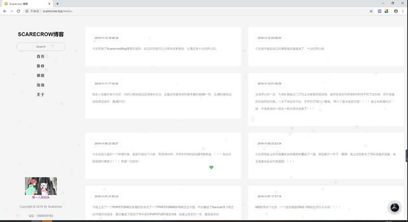 ScarecrowBlog个人博客系统 v1.0-万源库