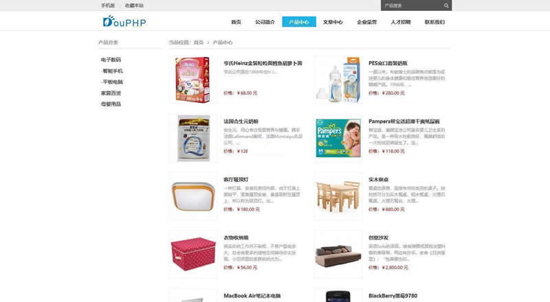 图片[2]-DouPHP模块化企业网站管理系统 v1.6 Release20200715-万源库