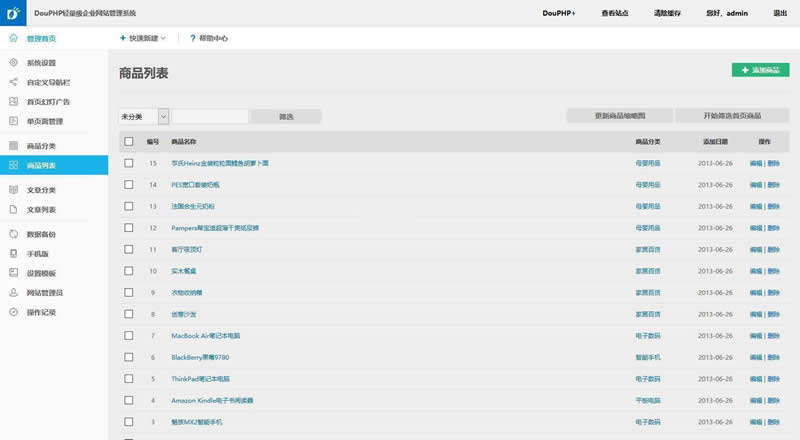图片[4]-DouPHP模块化企业网站管理系统 v1.6 Release20200715-万源库