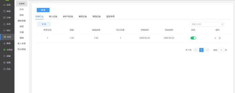 图片[2]-jpshop开源微商城小程序系统 v1.0-万源库