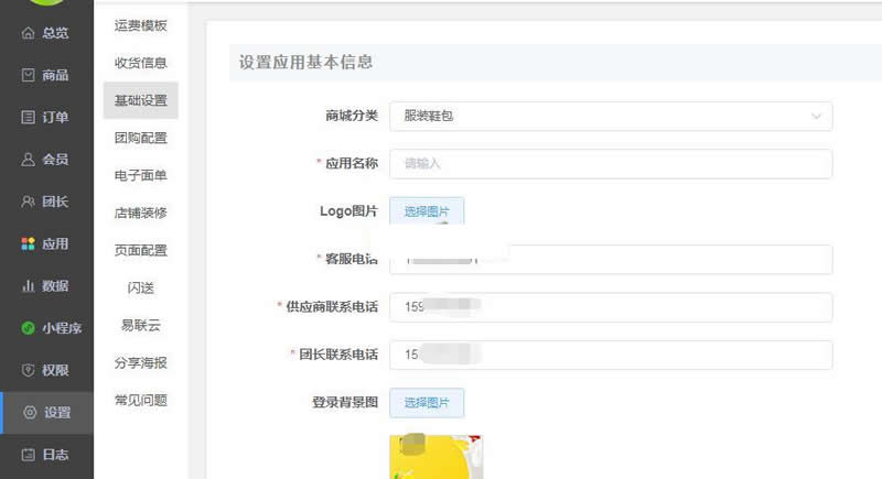 jpshop开源微商城小程序系统 v1.0-万源库