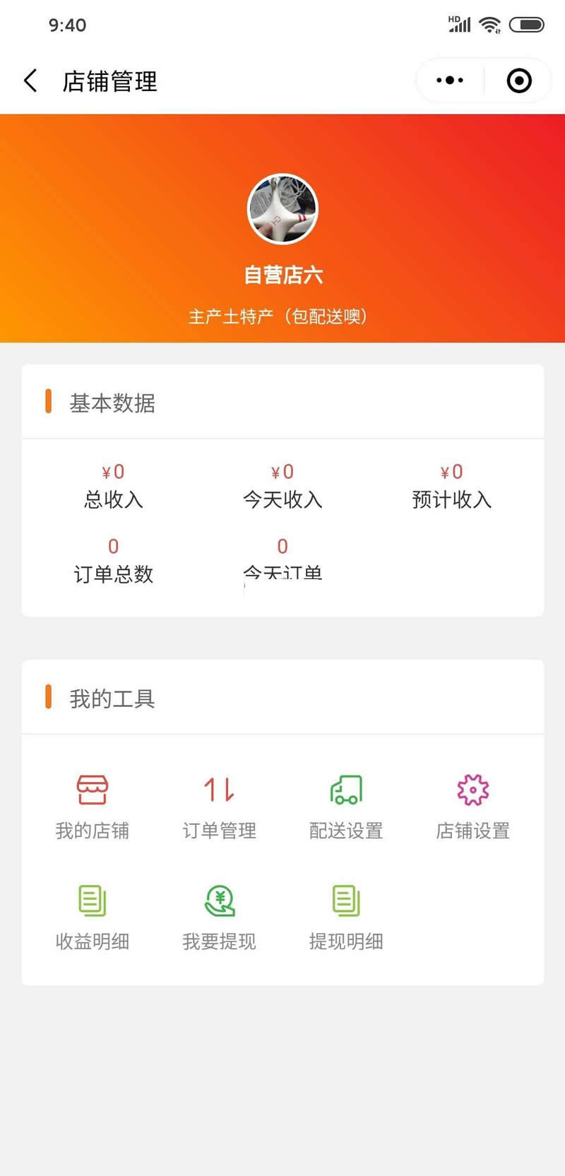 图片[2]-fanqieshop番茄社区多门店系统 v1.0-万源库