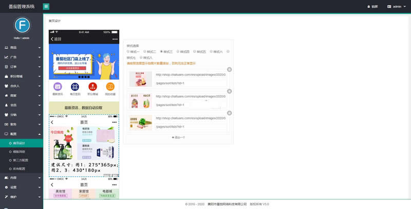 图片[3]-fanqieshop番茄社区多门店系统 v1.0-万源库