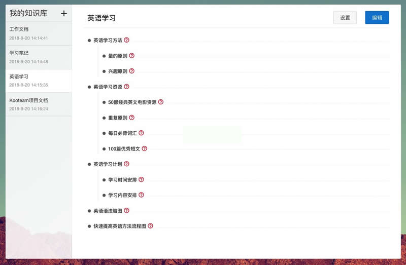 图片[1]-WookTeam轻量级在线团队协作工具 v1.2-万源库