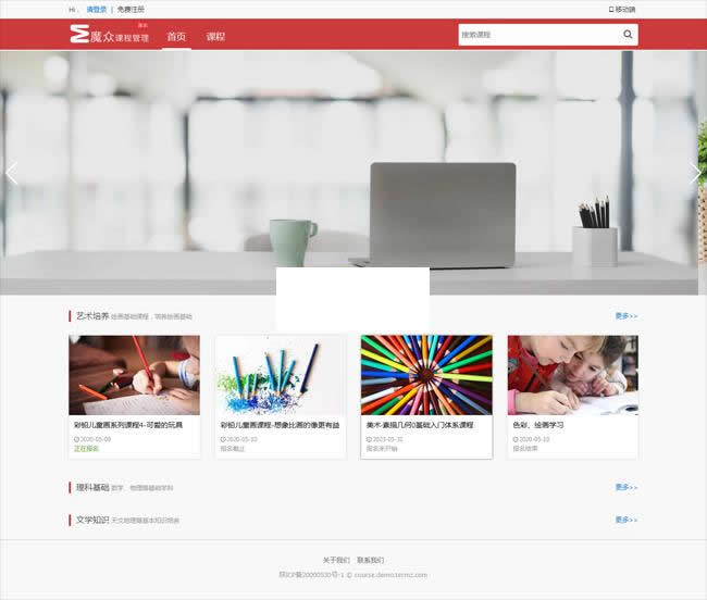 图片[1]-魔众在线课程系统 v3.1.0-万源库