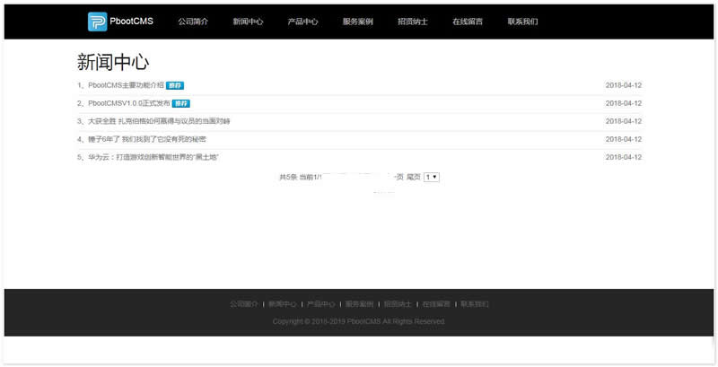 PbootCMS开源企业网站管理系统 v3.0.0-万源库