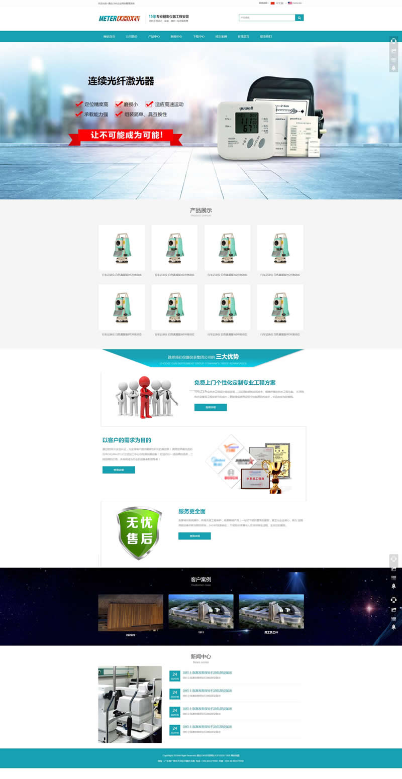 图片[2]-通达CMS蓝色中英双语企业网站 v1.0-万源库