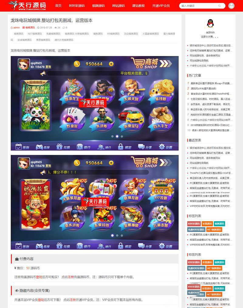 图片[2]-Z-BlogPHP博客系统 v1.6.4.2130-万源库