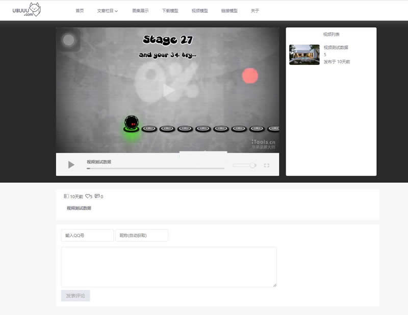 图片[2]-uublog v1.1-万源库