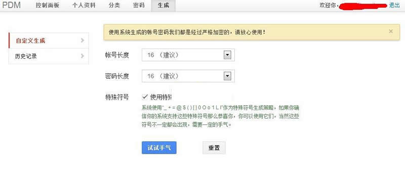 响应式layui框架织梦后台美化模板 v7.5-万源库