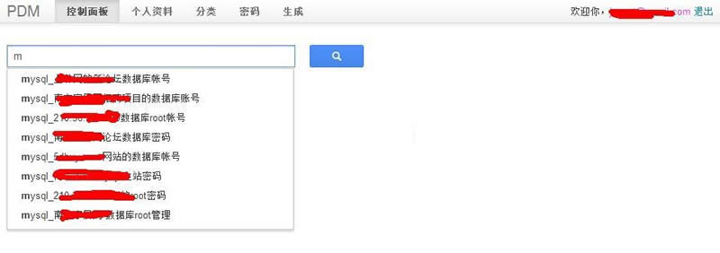 图片[2]-PDM密码管理系统 v2.0-万源库