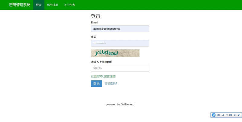 图片[3]-PDM密码管理系统 v2.0-万源库