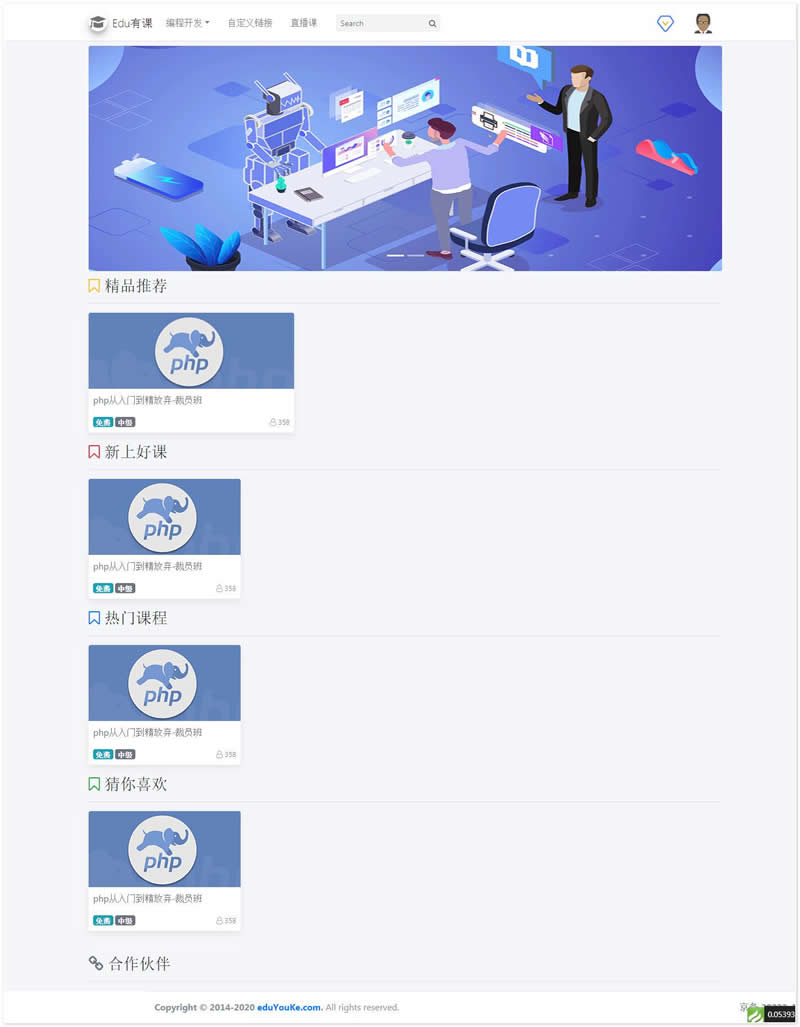 EduYouKe在线教育点播系统 v0.0.1-万源库
