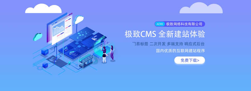 图片[6]-极致CMS v1.7-万源库