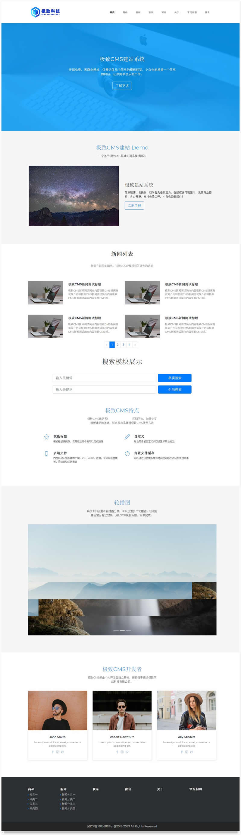 图片[4]-极致CMS v1.7-万源库