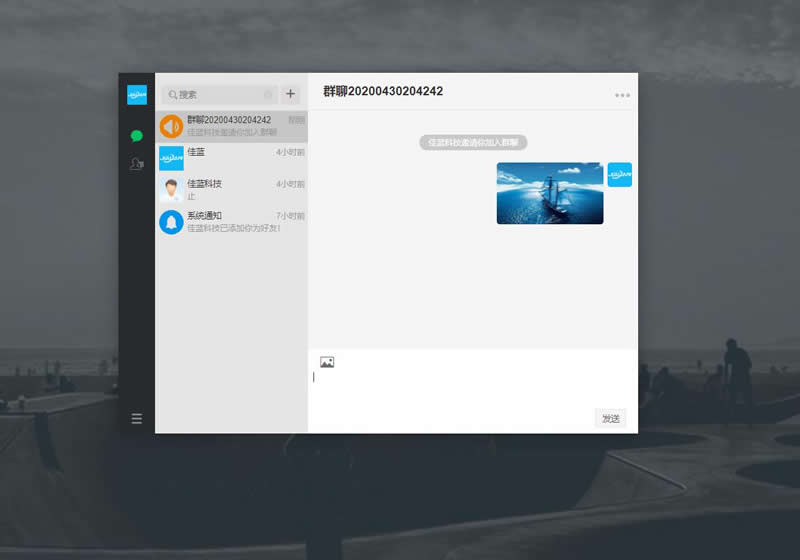 图片[8]-佳蓝即时通讯系统开源版 v1.0.1-万源库