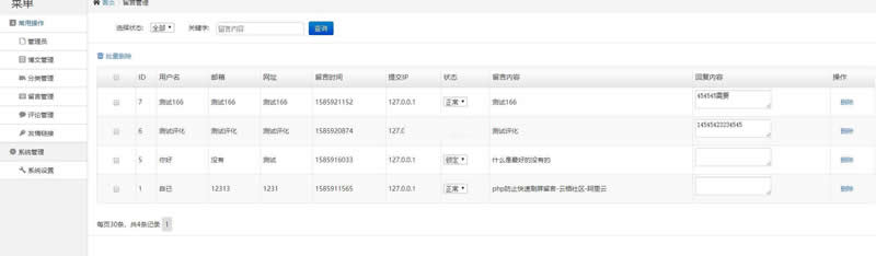图片[2]-TXQPHP博客(含小程序源码) v1.3-万源库