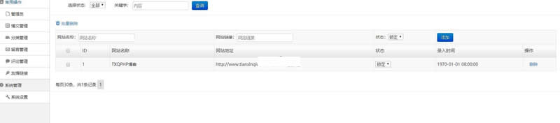 图片[1]-TXQPHP博客(含小程序源码) v1.3-万源库