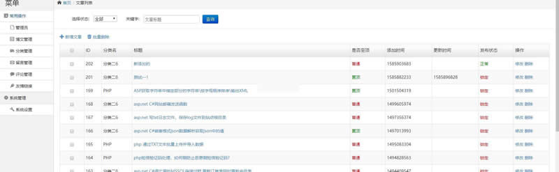 图片[4]-TXQPHP博客(含小程序源码) v1.3-万源库