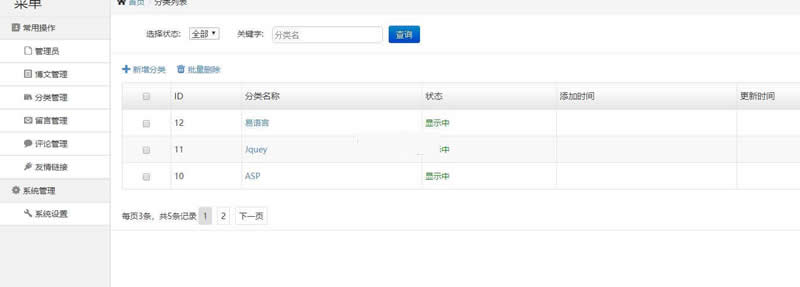 图片[3]-TXQPHP博客(含小程序源码) v1.3-万源库