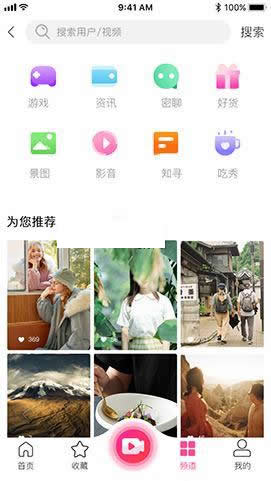 图片[2]-YYC松鼠短视频 v1.7-万源库