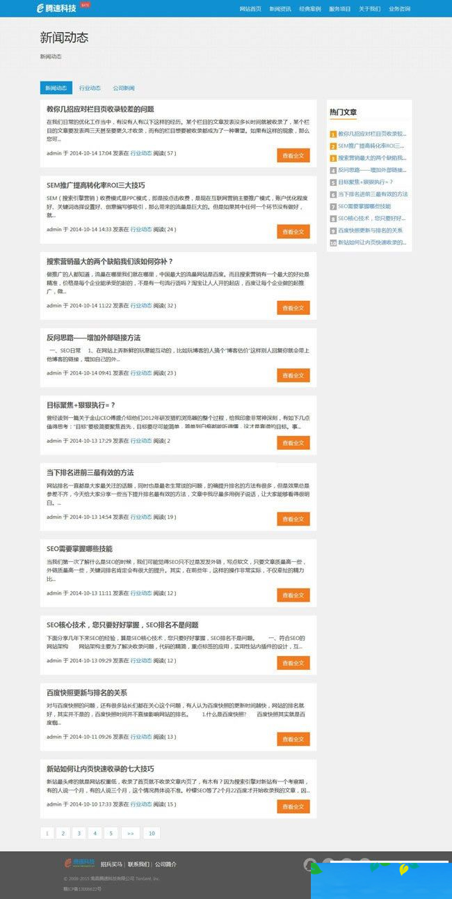 SentCMS网站管理系统 v4.0.0-万源库