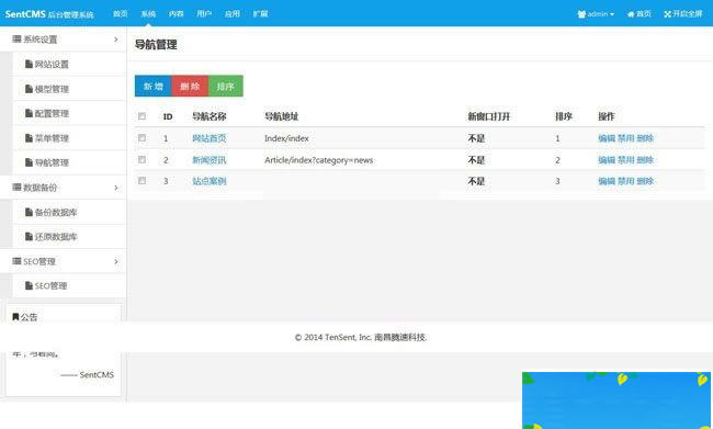 图片[2]-SentCMS网站管理系统 v4.0.0-万源库