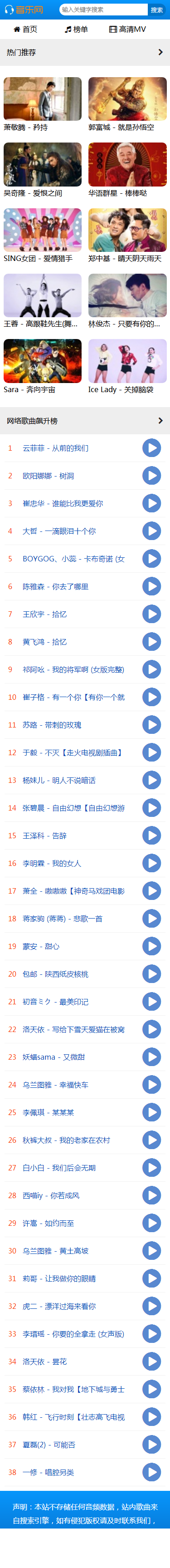 图片[1]-音乐试听外链站 自适应版 v1.71-万源库
