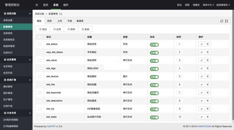 图片[2]-HisiPHP开源框架 v2.0.11-万源库