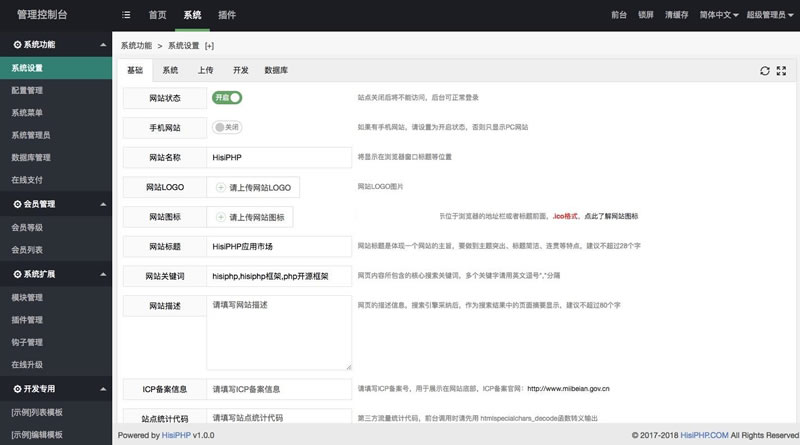 图片[1]-HisiPHP开源框架 v2.0.11-万源库