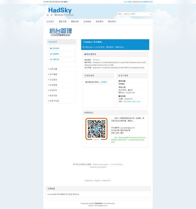 图片[1]-HuCart免费开源企业建站系统 v5.7.8 繁体中文版本-万源库