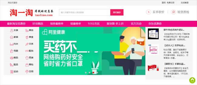 图片[1]-淘宝京东优惠券系统 v1.0-万源库