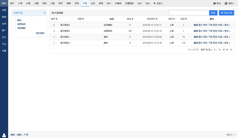 图片[2]-蝉知企业门户系统 v8.1-万源库
