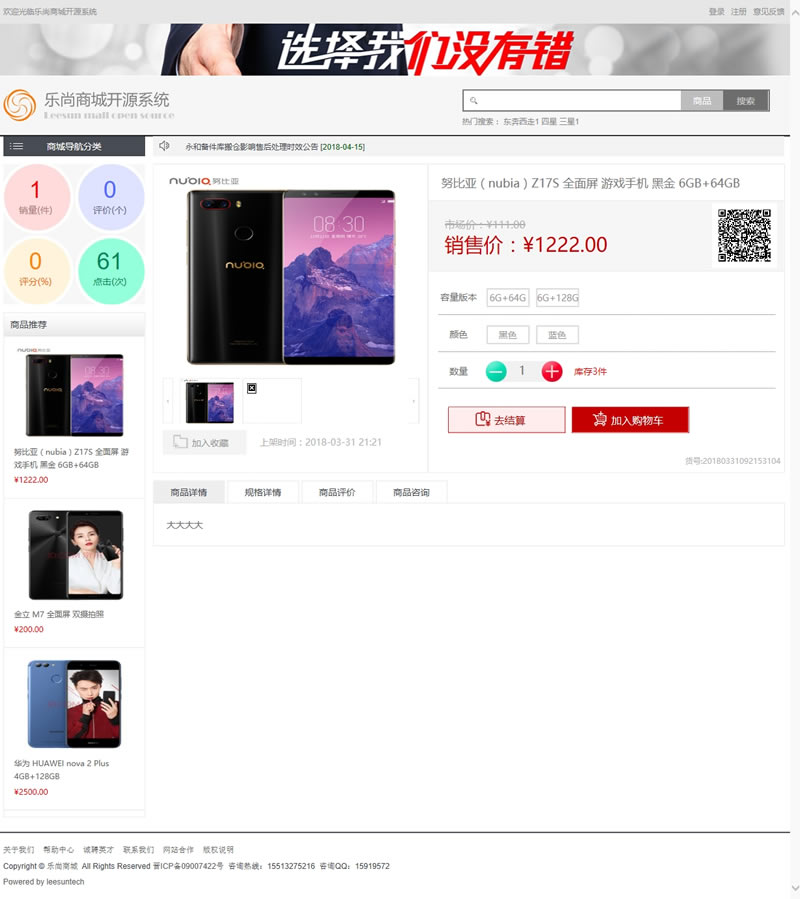 图片[2]-乐尚商城 v2.4.6-万源库