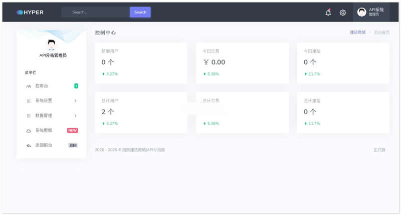 宝塔自助建站分站版 v2.0-万源库