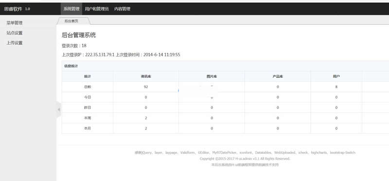 图片[2]-思睿后台管理sradmin v1.0.1-万源库