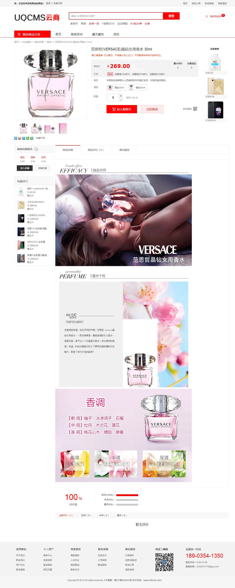 图片[2]-UQCMS云商-B2B2C系统（多商户电商系统） v2.1.11-万源库