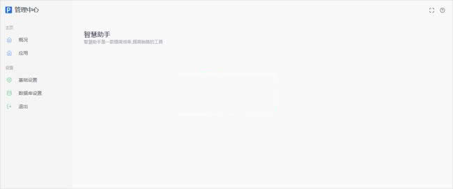 图片[1]-客满多智慧助手 v2.0.0-万源库