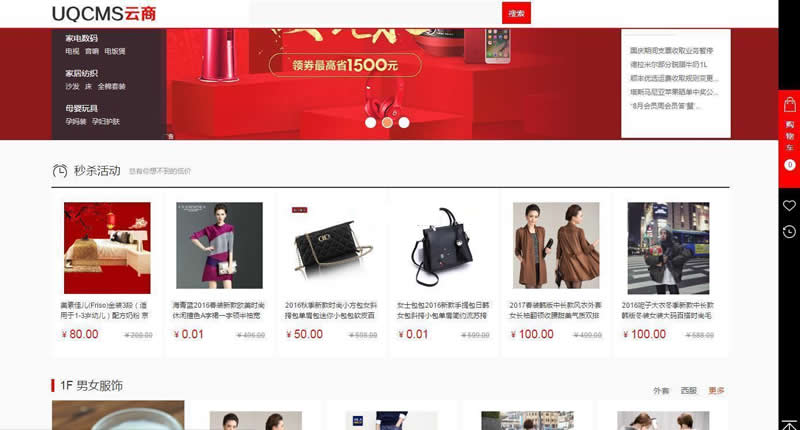 图片[3]-UQ云商B2B2C系统 v2.1.11-万源库