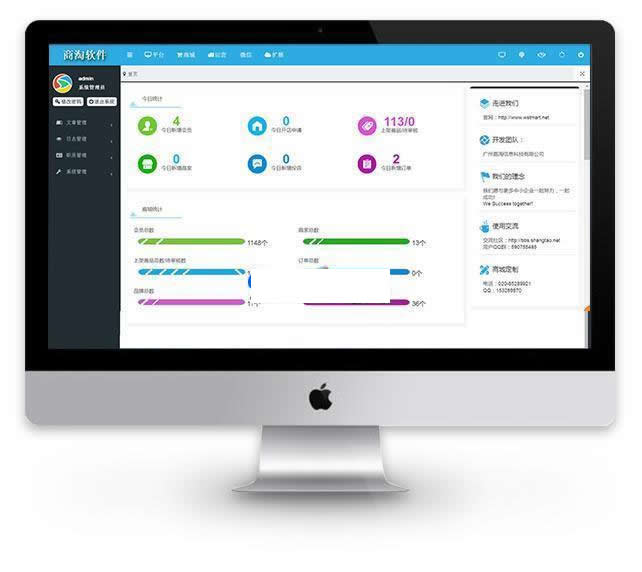 图片[2]-商淘软件B2B2C多用户商城系统 v3.4.0-万源库