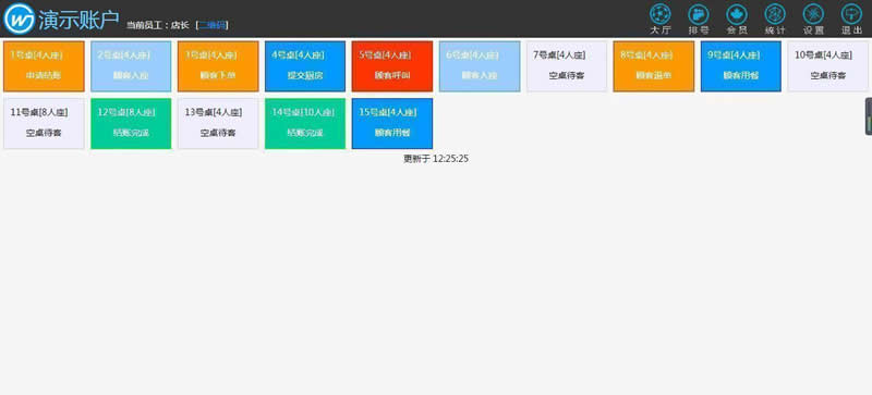 图片[1]-金微智能餐厅 v0.7.2-万源库